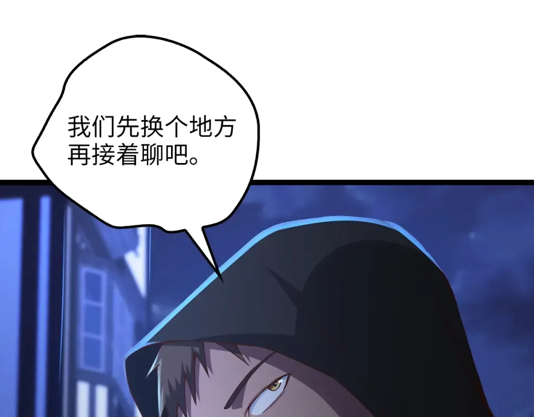 第49话 纯情之人 第133页