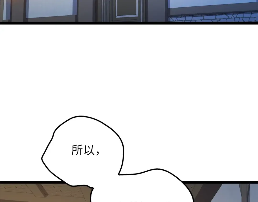 第49话 纯情之人 第138页