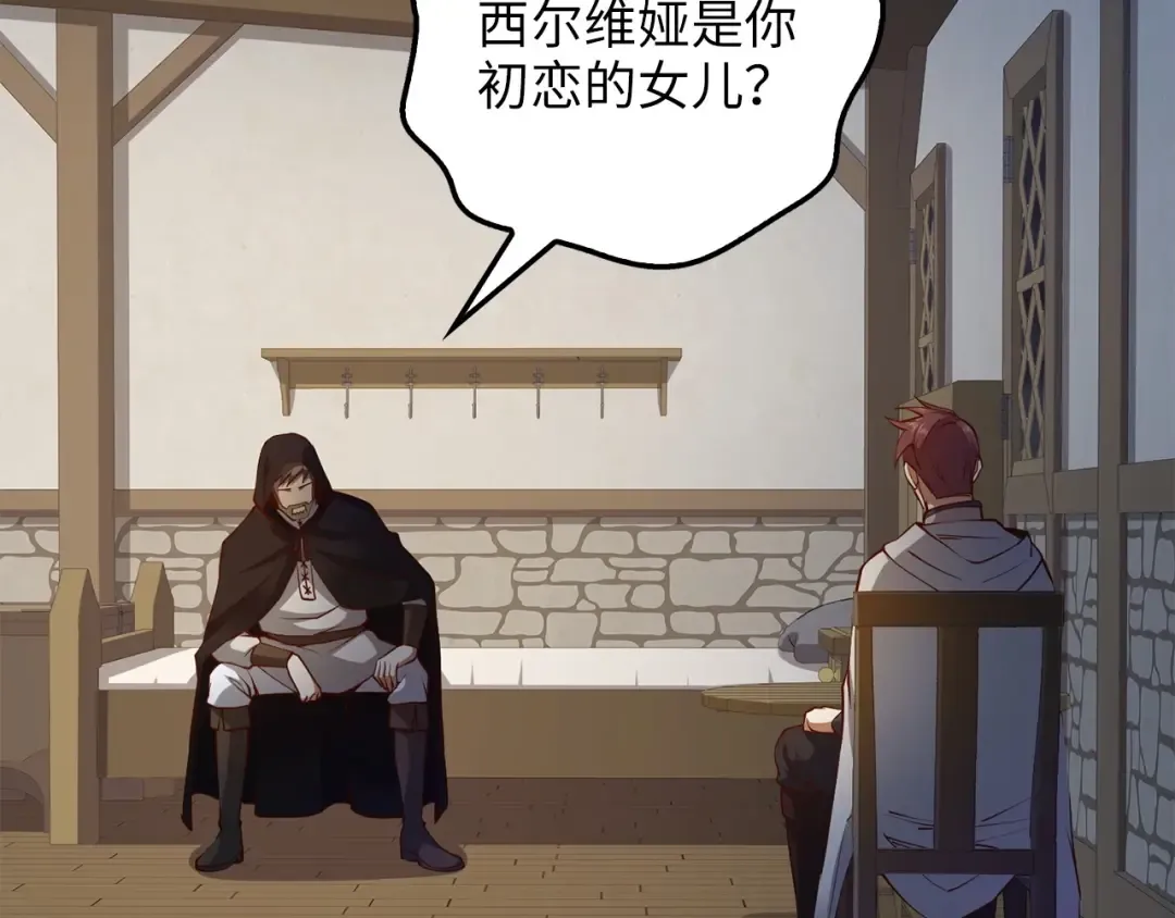 第49话 纯情之人 第139页