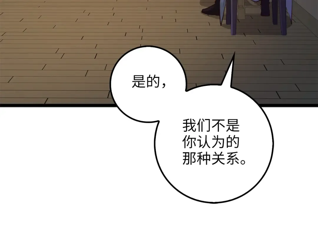 第49话 纯情之人 第140页