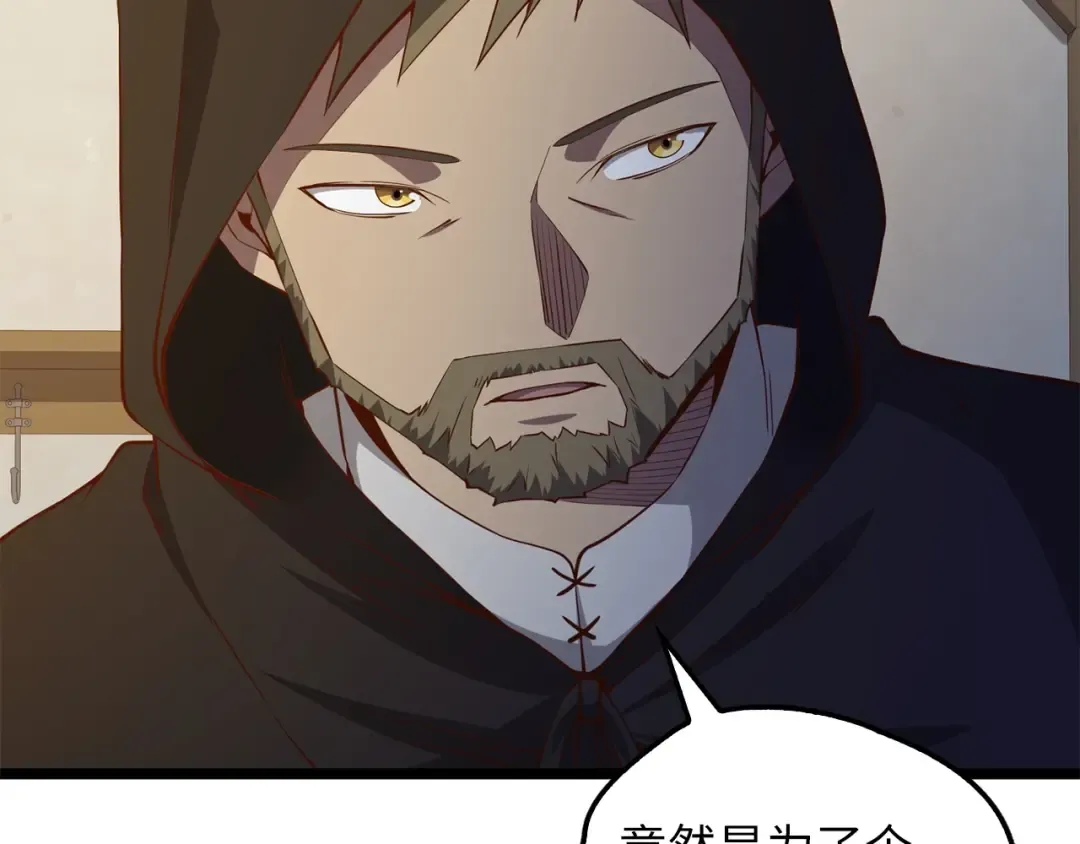 第49话 纯情之人 第142页