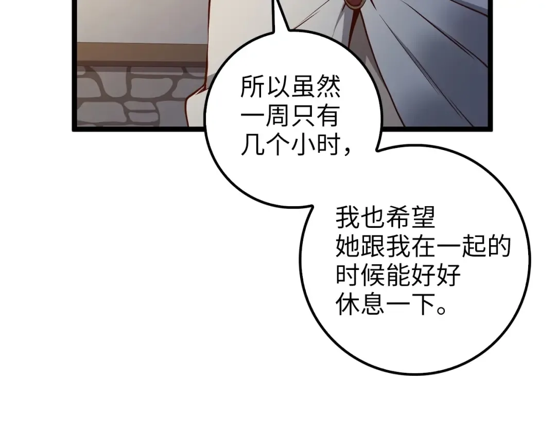 第49话 纯情之人 第145页