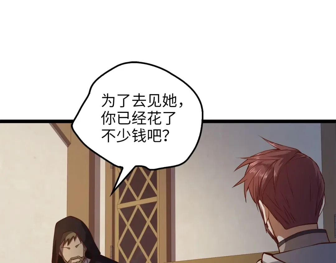 第49话 纯情之人 第146页
