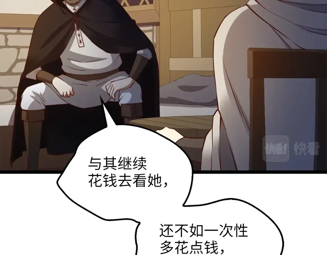 第49话 纯情之人 第147页