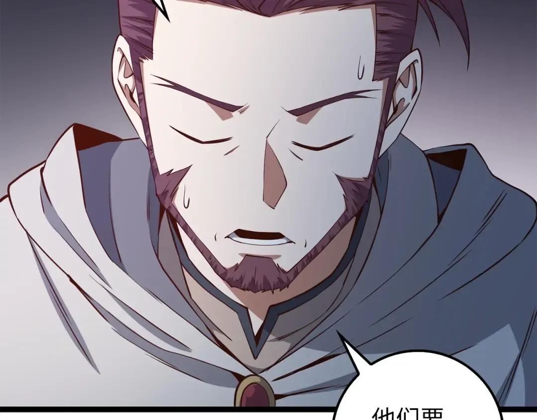 第49话 纯情之人 第149页