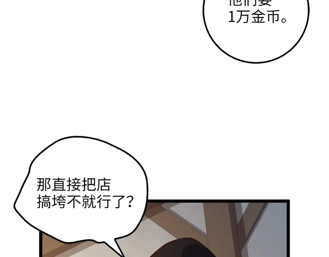 第49话 纯情之人 第150页