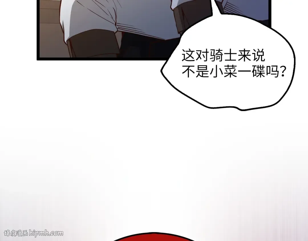 第49话 纯情之人 第152页
