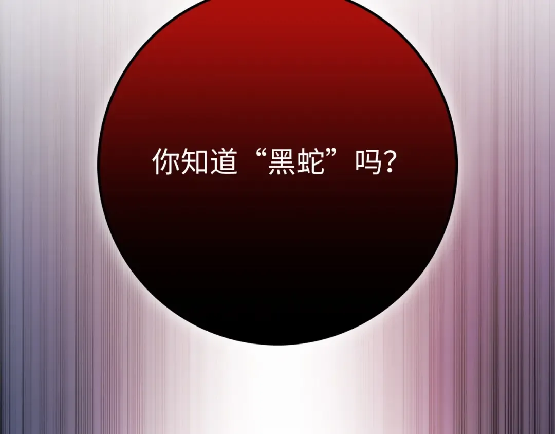 第49话 纯情之人 第153页