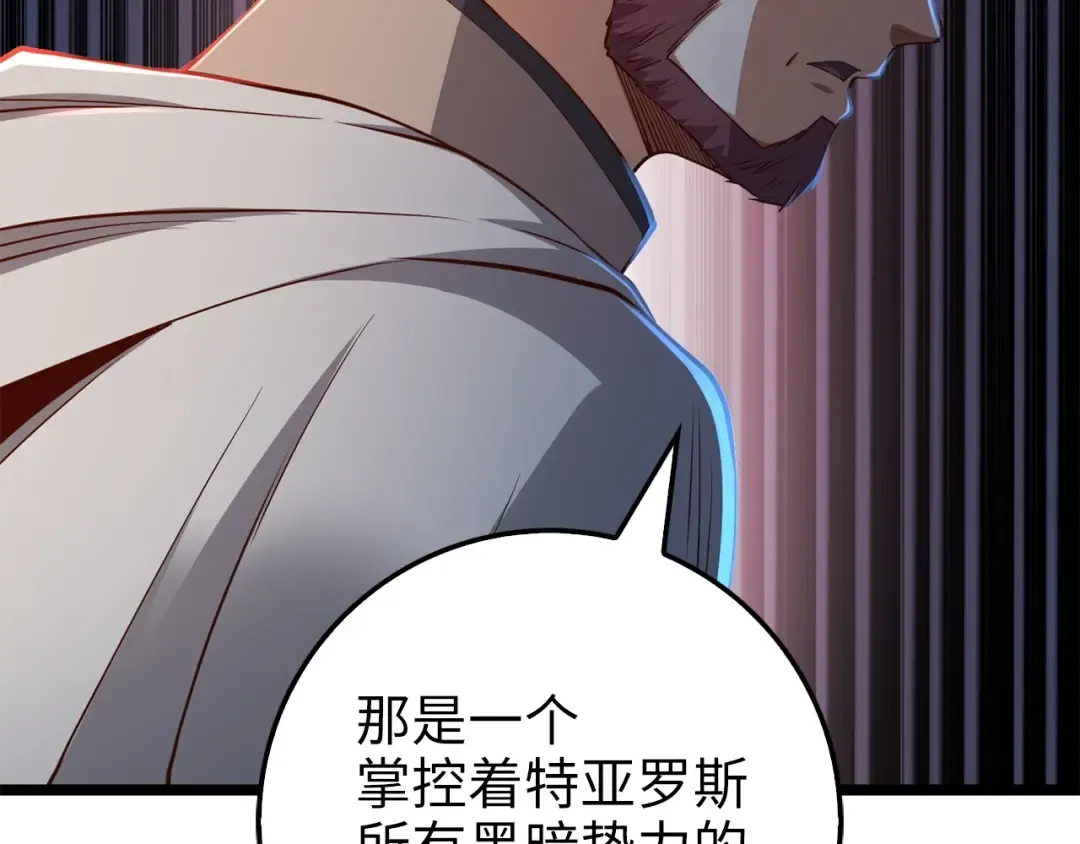 第49话 纯情之人 第156页