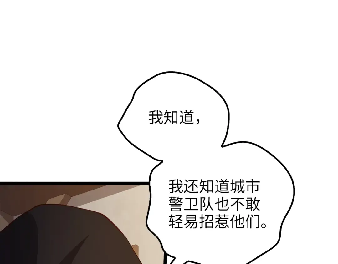 第49话 纯情之人 第158页