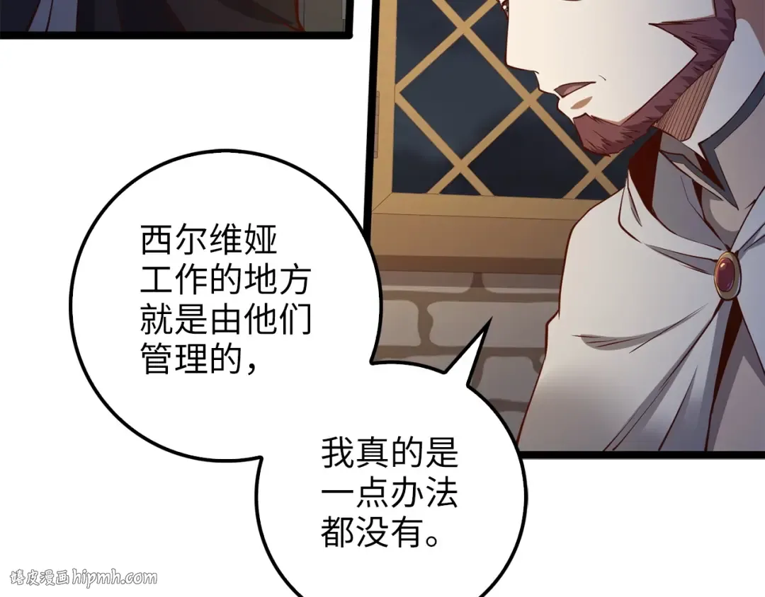 第49话 纯情之人 第160页