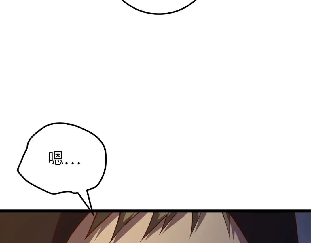第49话 纯情之人 第161页
