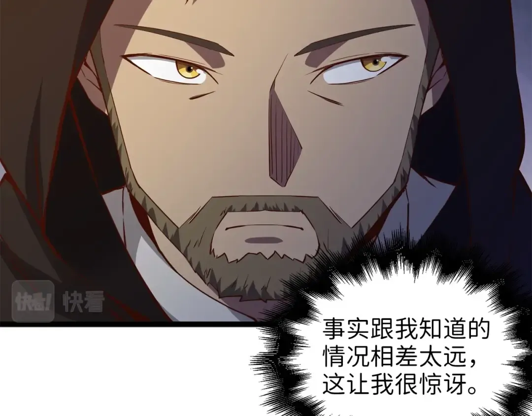 第49话 纯情之人 第162页