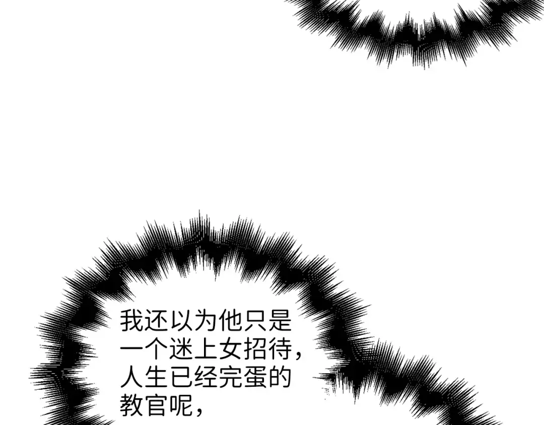 第49话 纯情之人 第163页