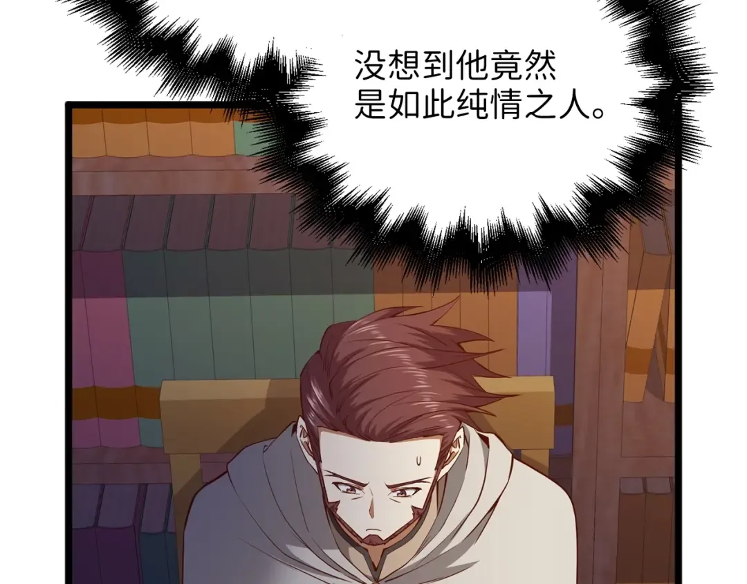 第49话 纯情之人 第164页