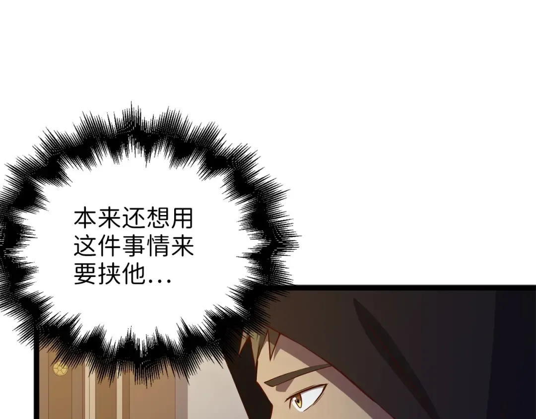 第49话 纯情之人 第166页