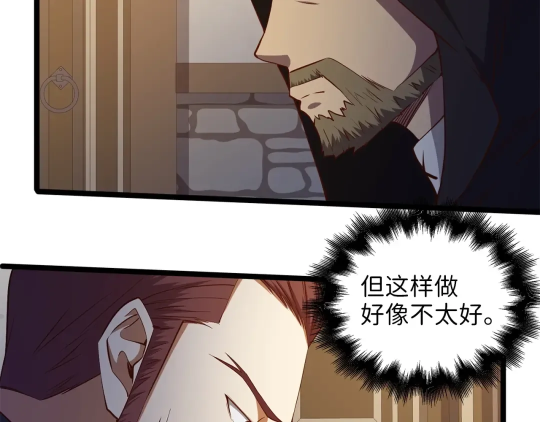 第49话 纯情之人 第167页
