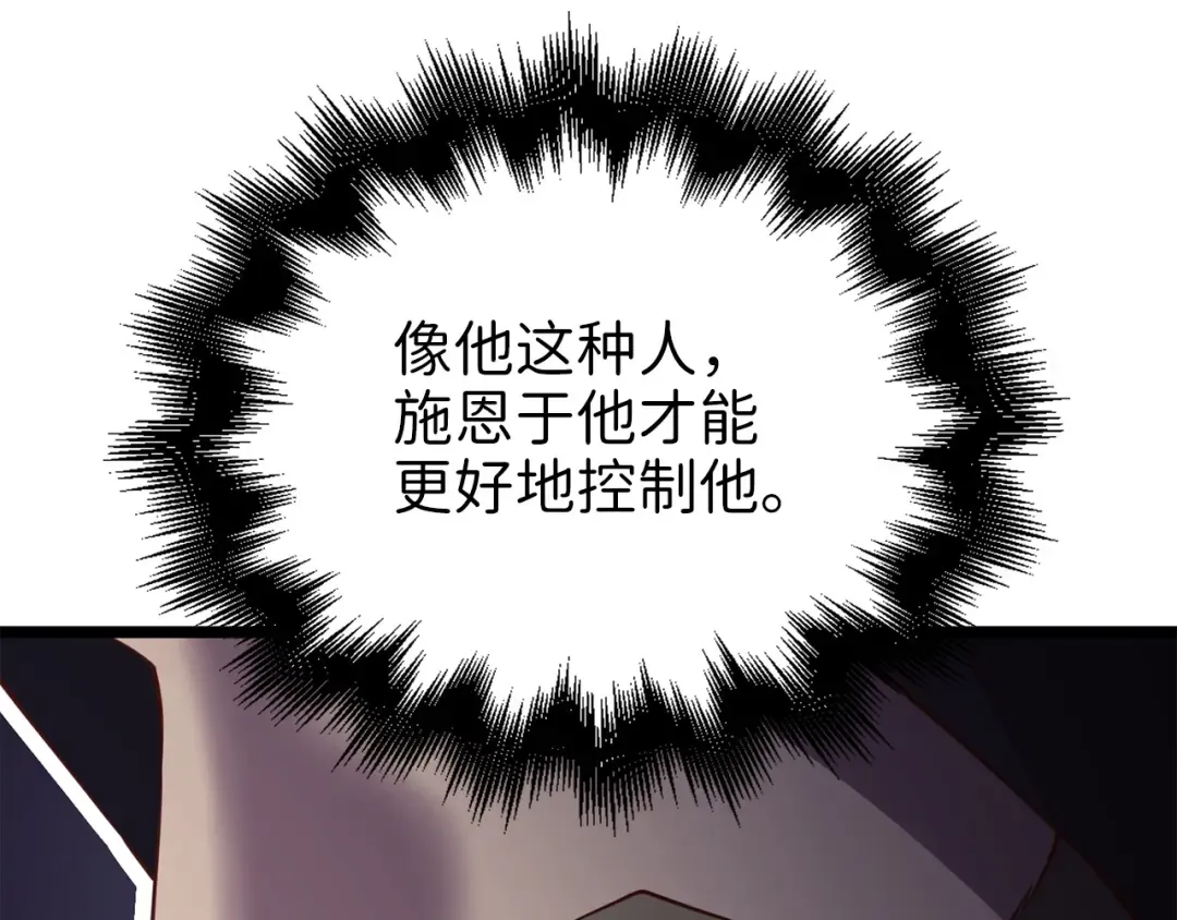 第49话 纯情之人 第169页