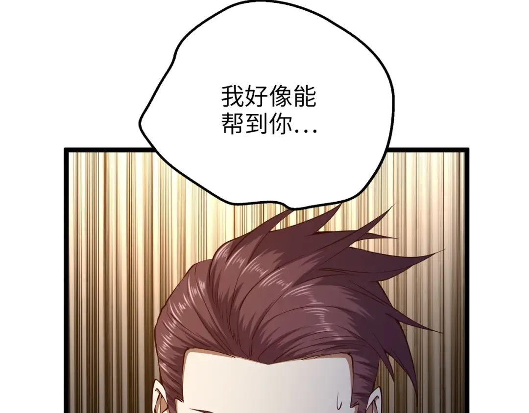 第49话 纯情之人 第171页