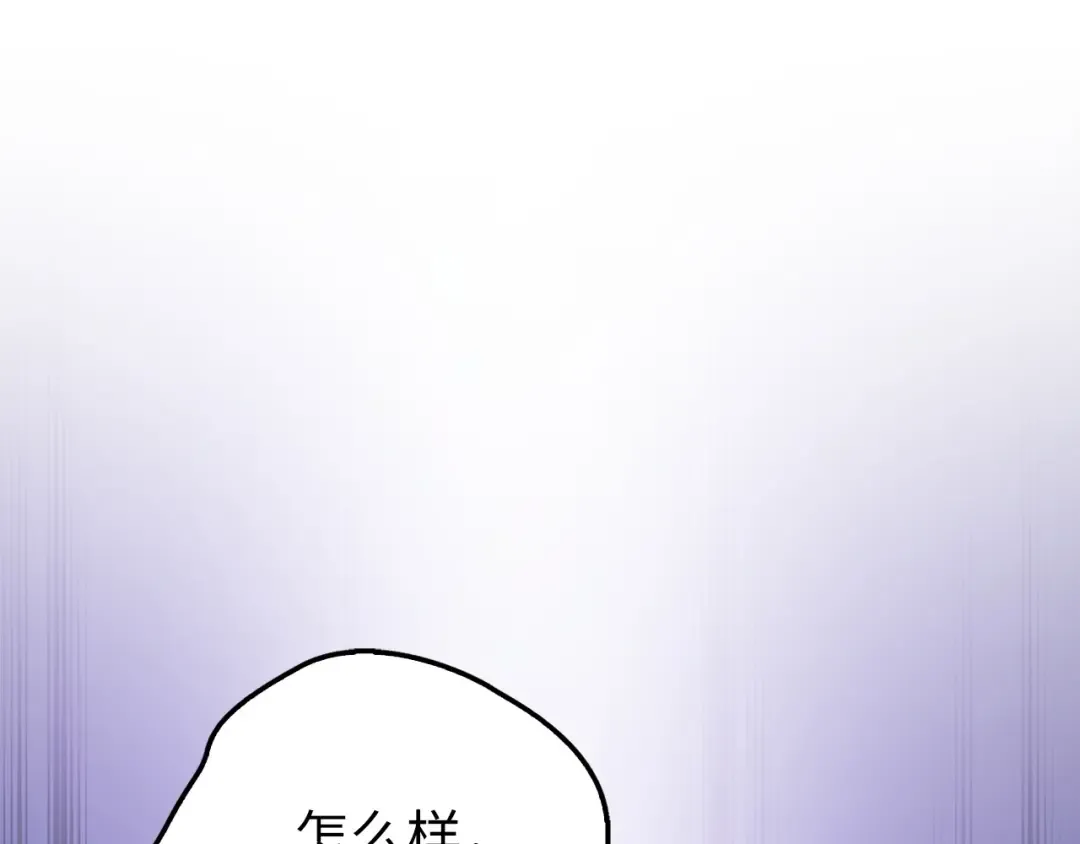 第49话 纯情之人 第173页
