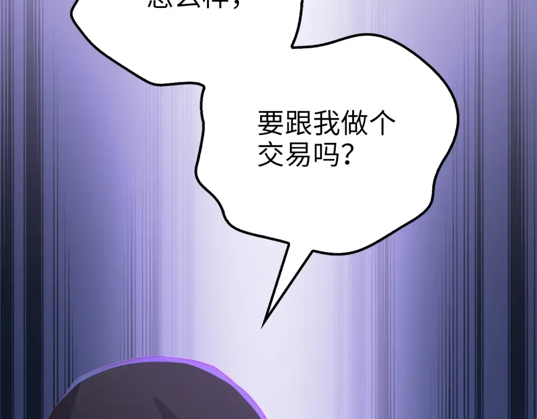 第49话 纯情之人 第174页