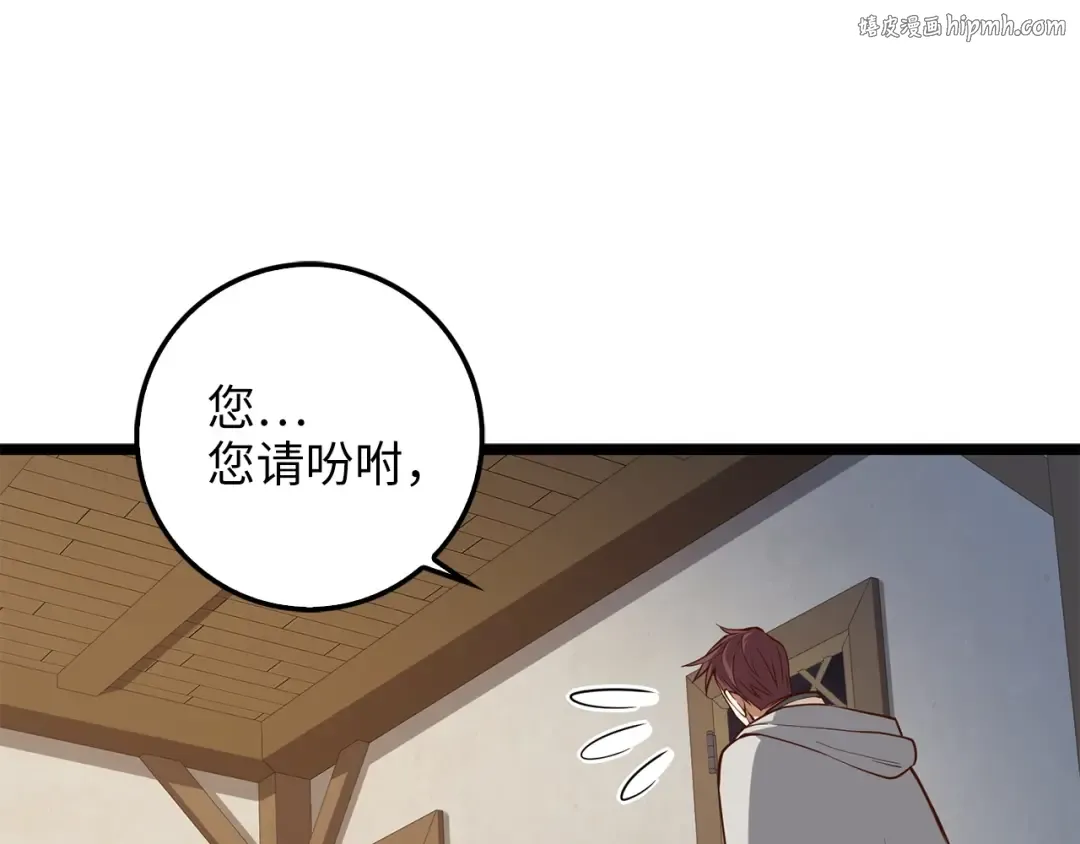 第50话 交易一下 第1页