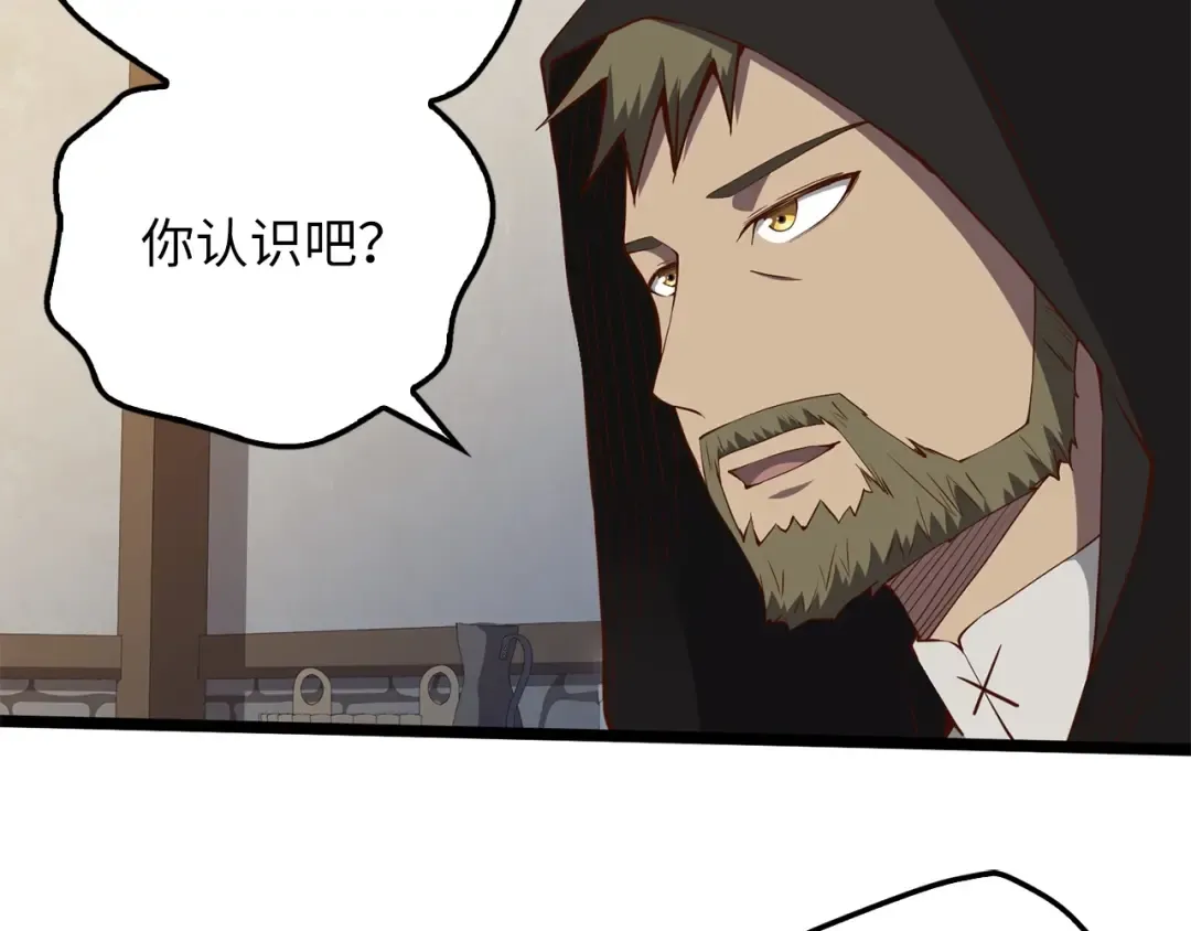 第50话 交易一下 第4页