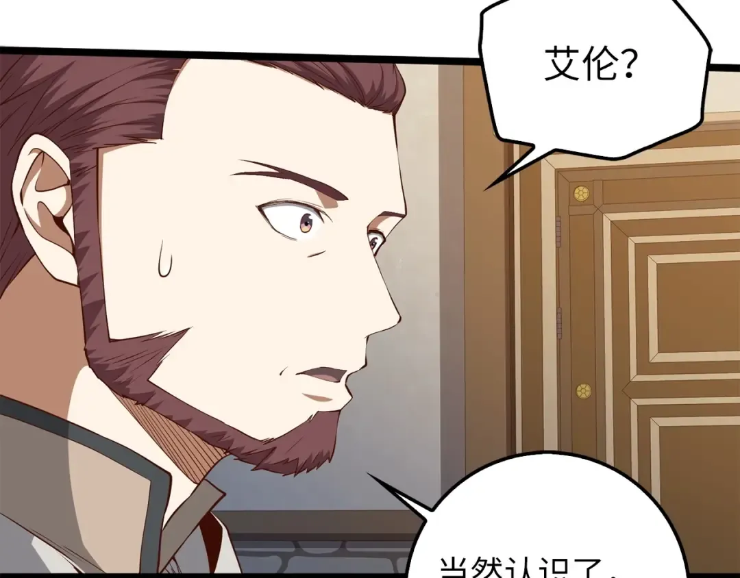 第50话 交易一下 第5页