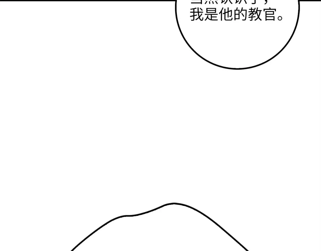 第50话 交易一下 第6页