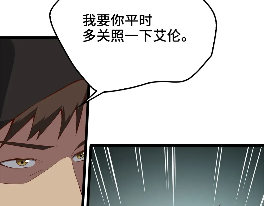 第50话 交易一下 第7页