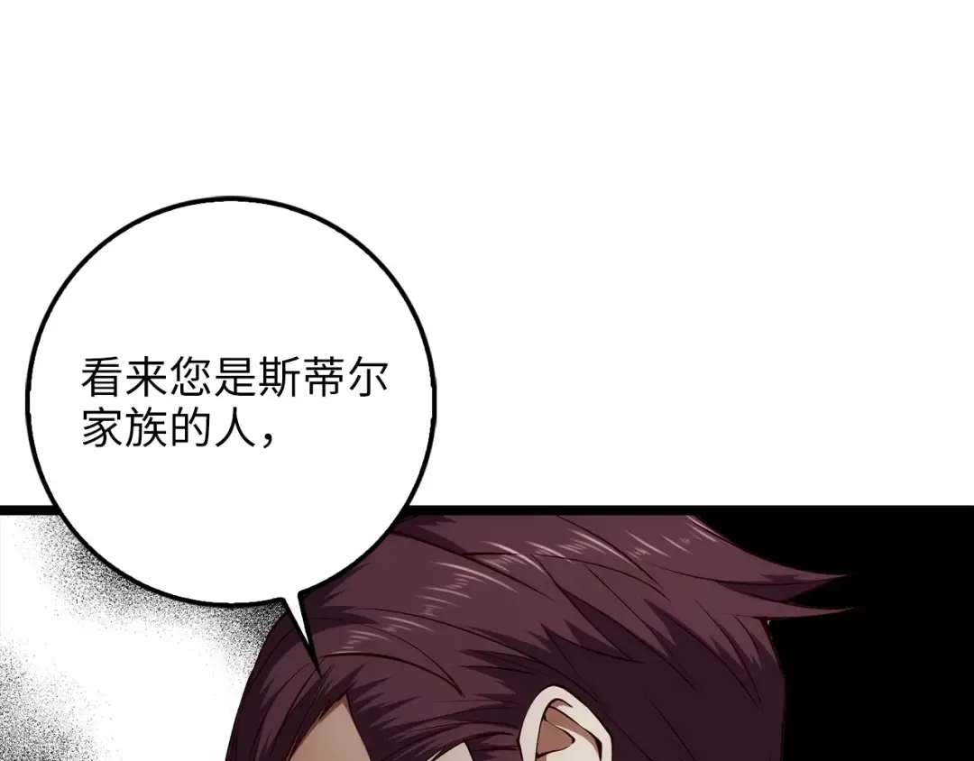 第50话 交易一下 第10页