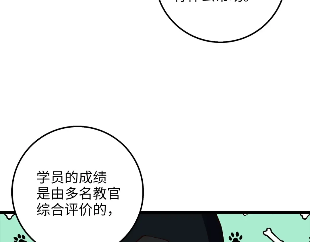 第50话 交易一下 第15页