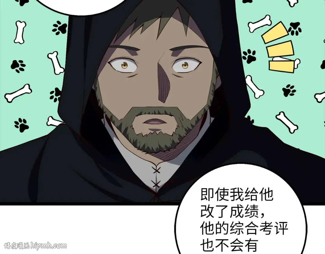第50话 交易一下 第16页