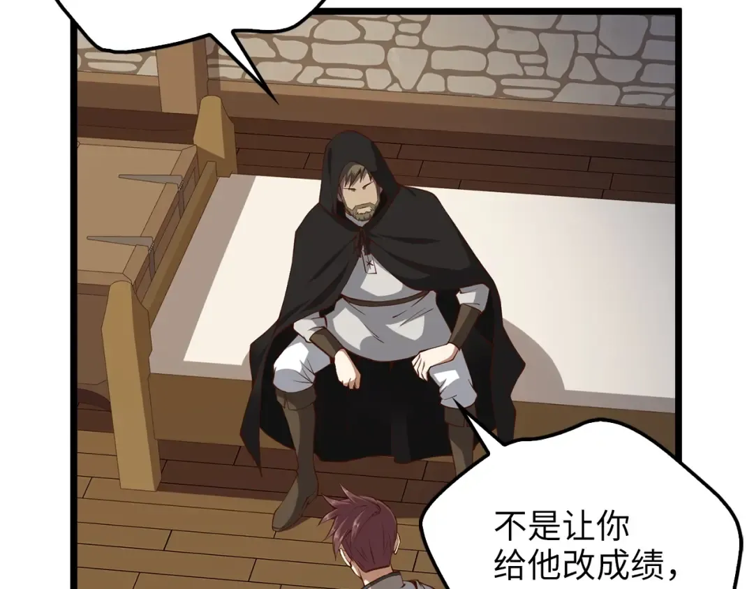 第50话 交易一下 第18页