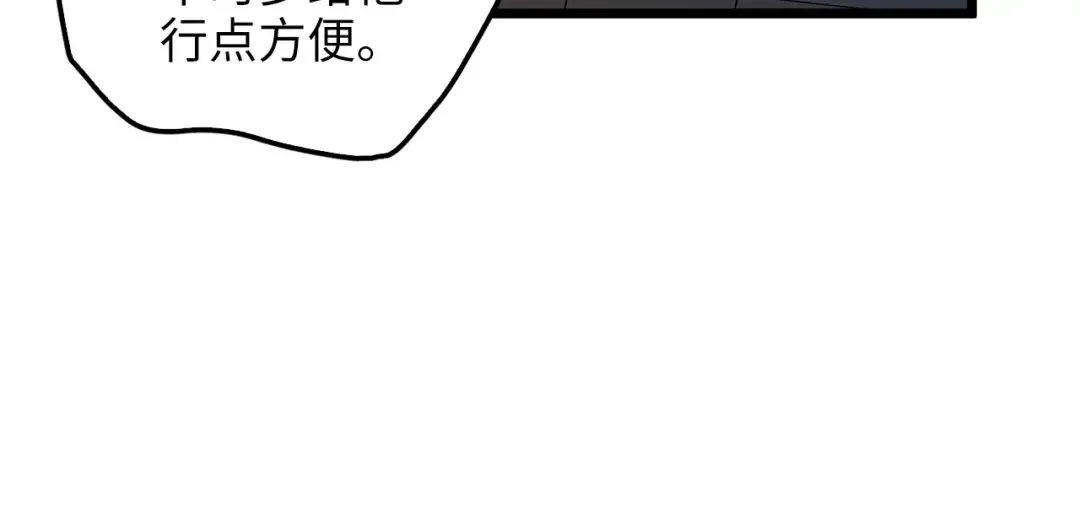 第50话 交易一下 第20页