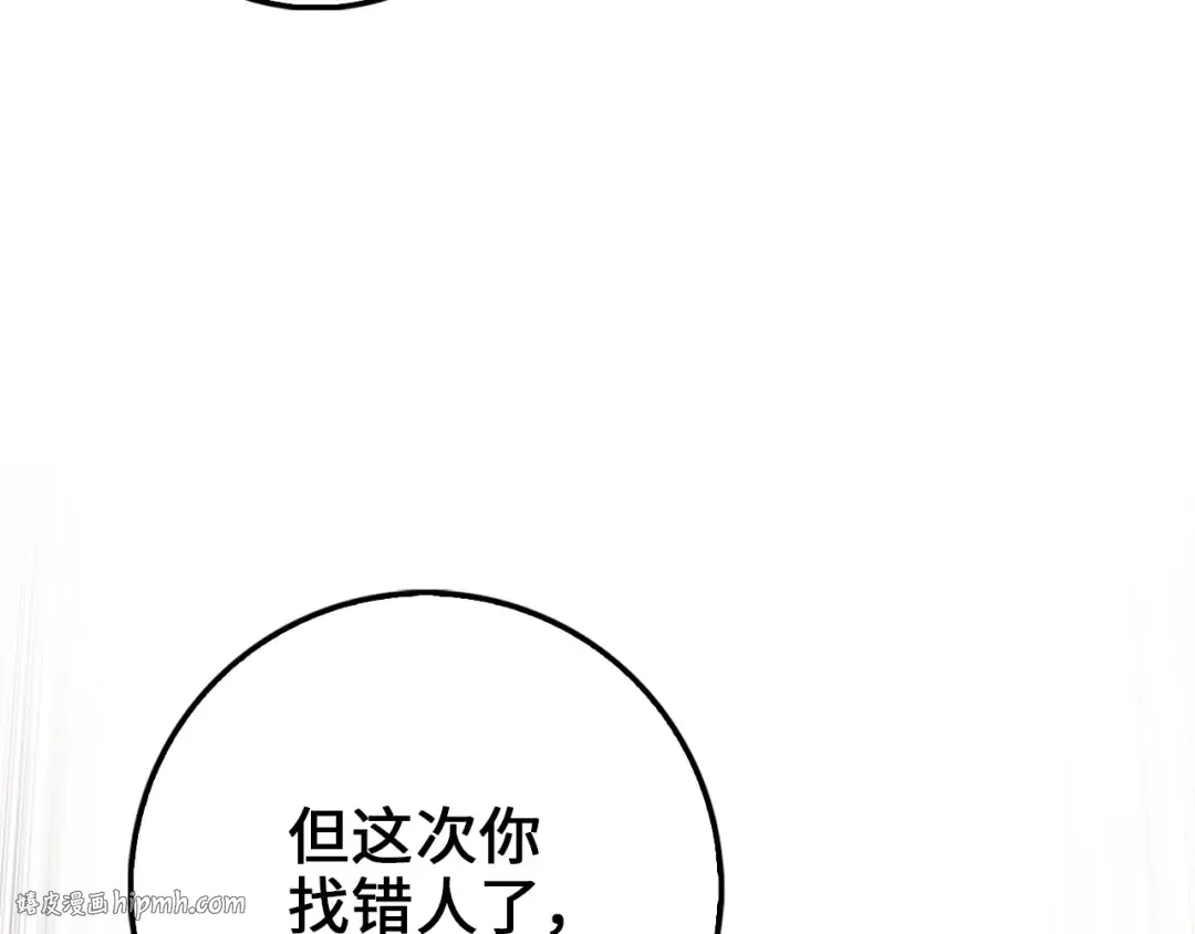 第50话 交易一下 第24页