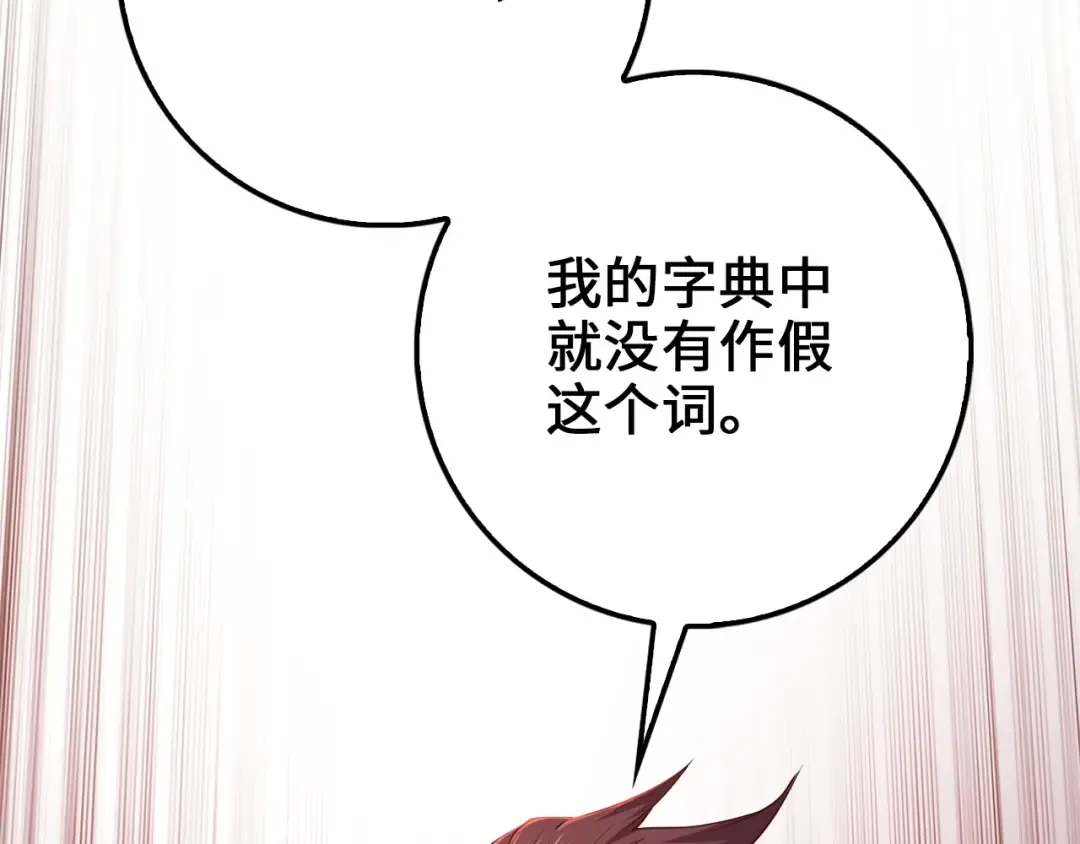 第50话 交易一下 第25页