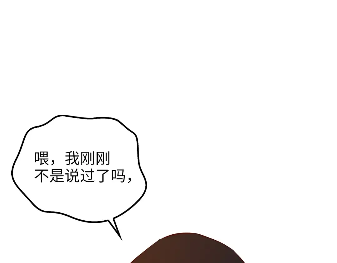 第50话 交易一下 第33页