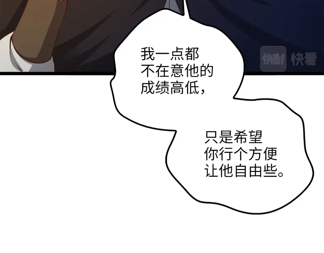 第50话 交易一下 第35页
