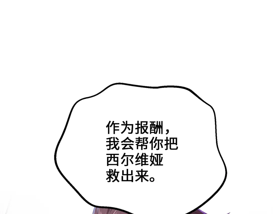 第50话 交易一下 第36页