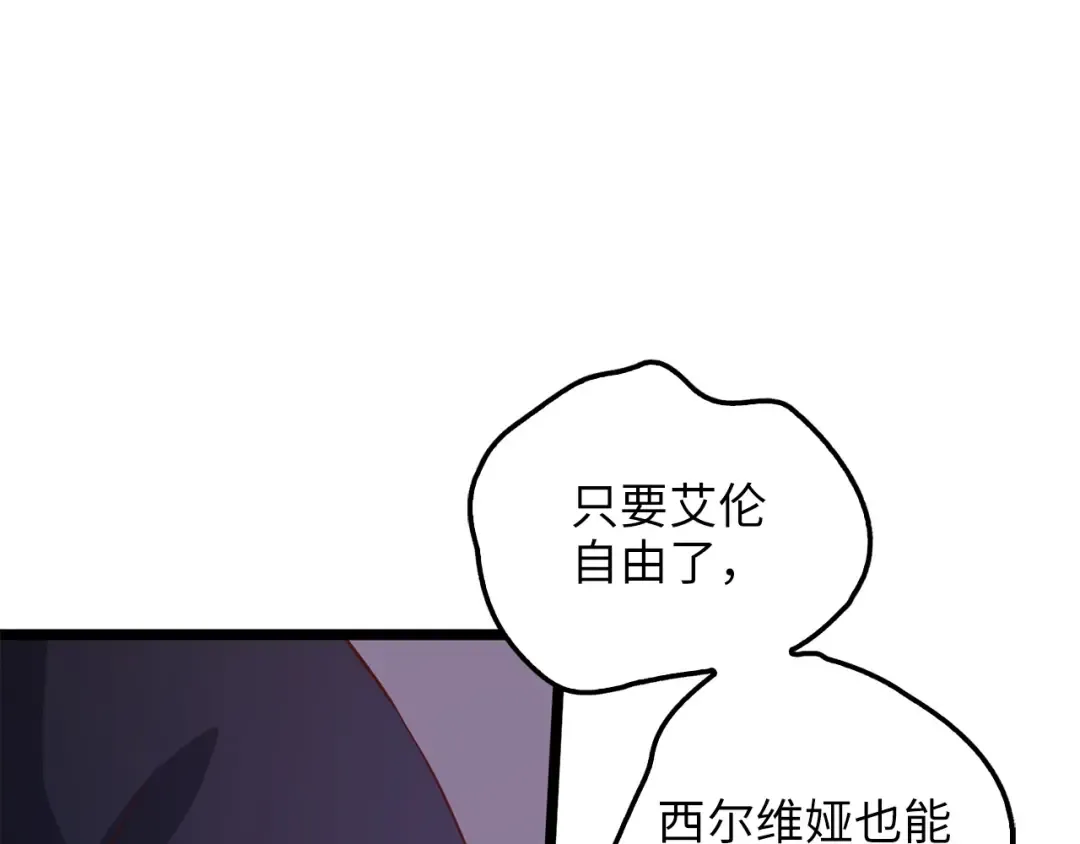 第50话 交易一下 第39页