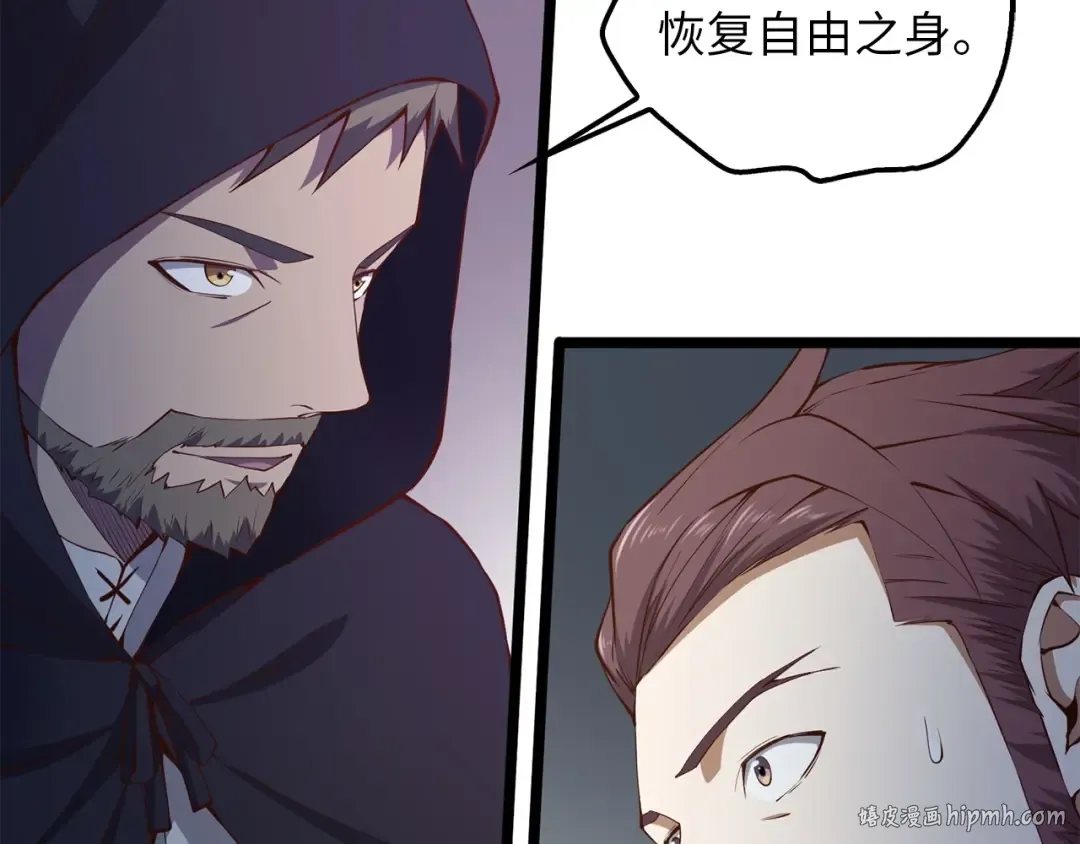 第50话 交易一下 第40页