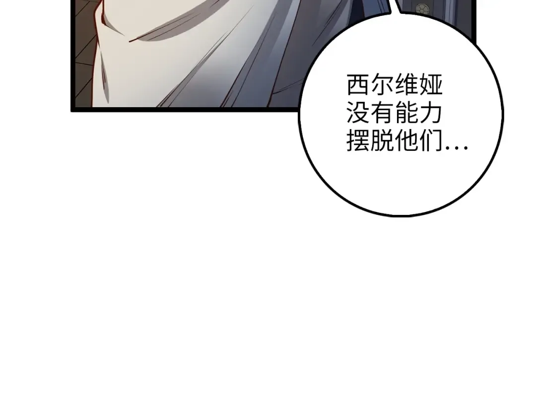 第50话 交易一下 第44页