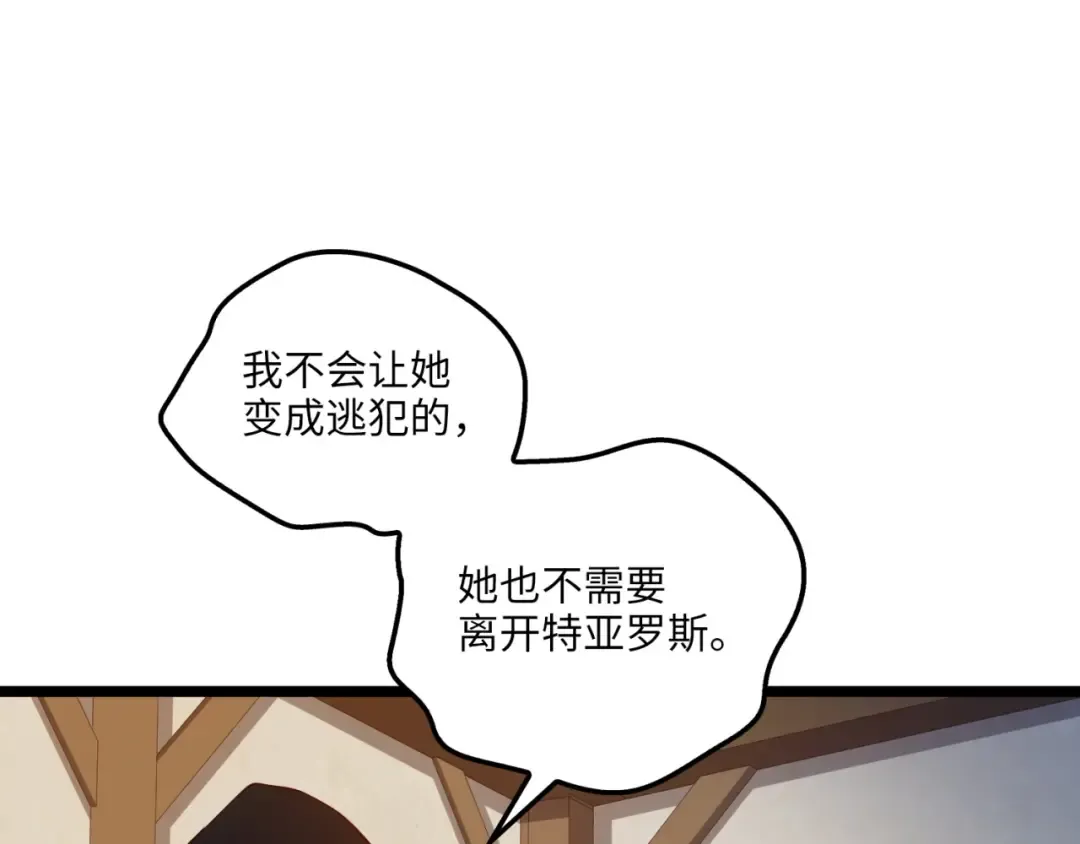 第50话 交易一下 第46页