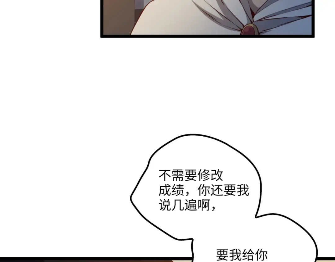 第50话 交易一下 第50页