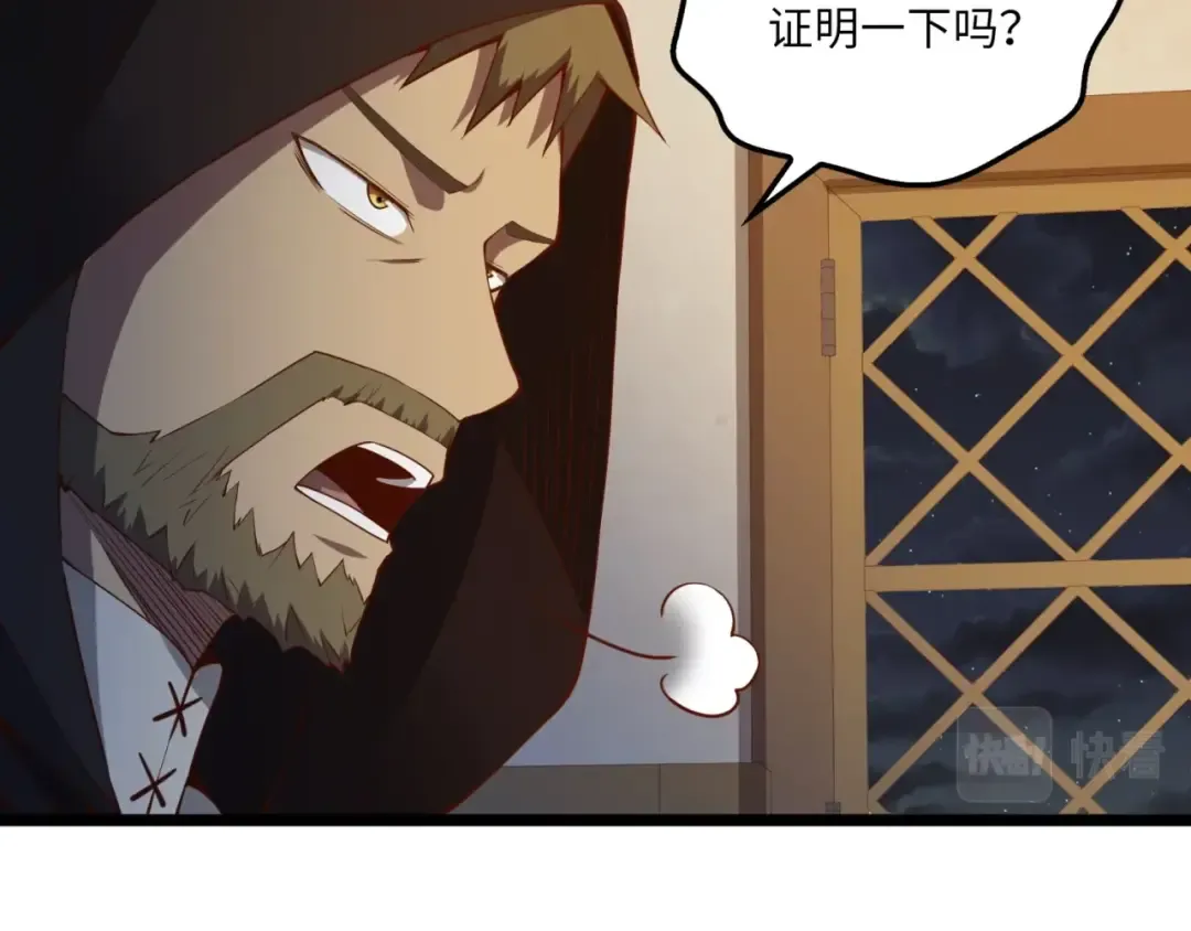 第50话 交易一下 第51页