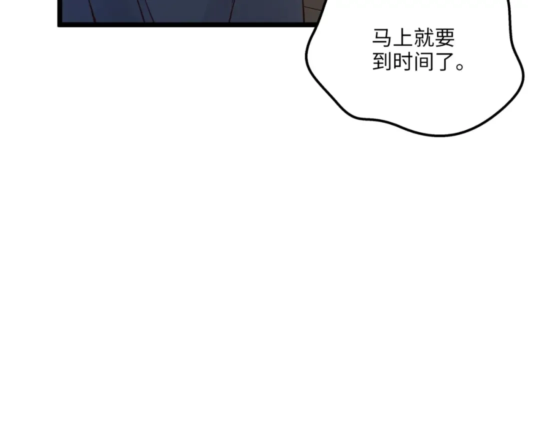 第50话 交易一下 第54页