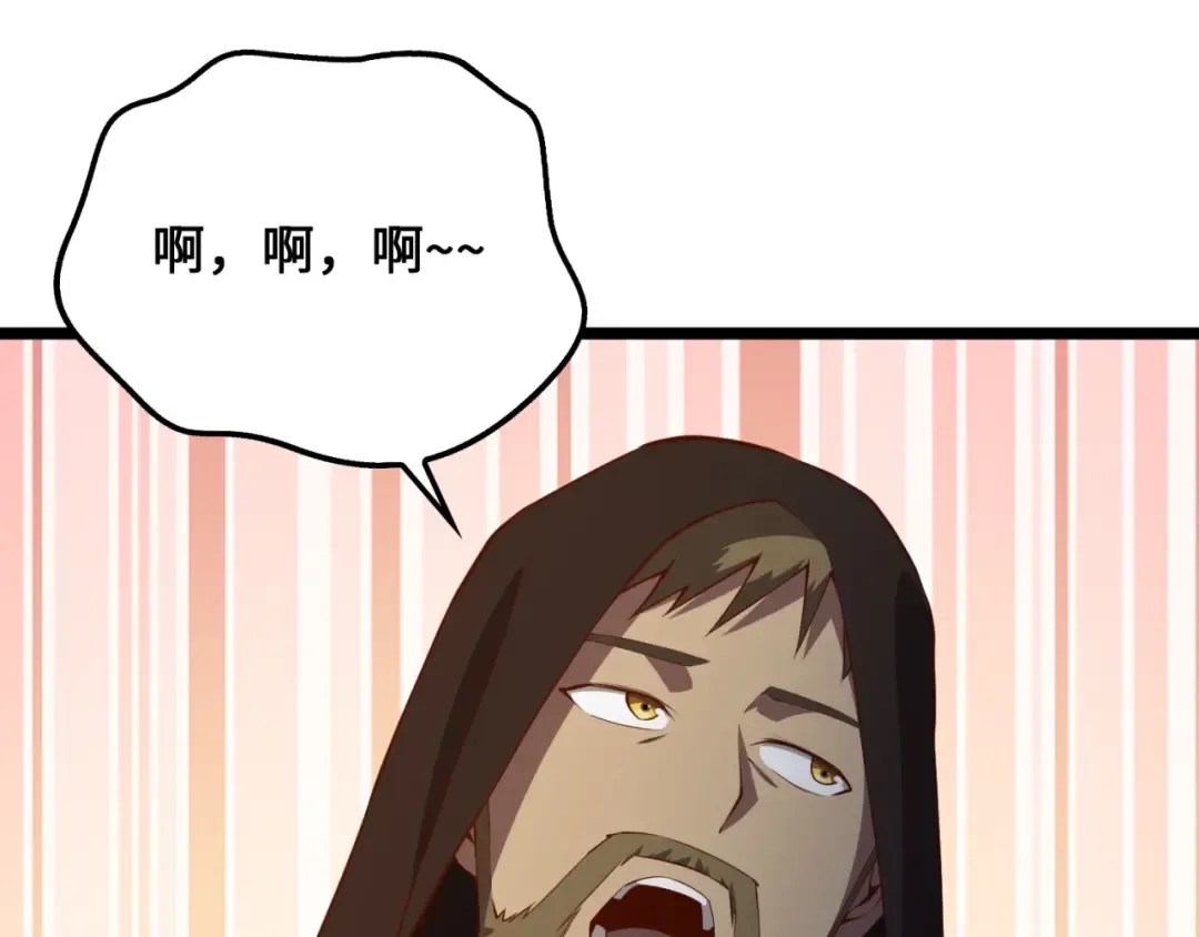 第50话 交易一下 第55页