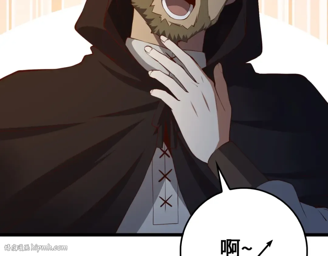 第50话 交易一下 第56页