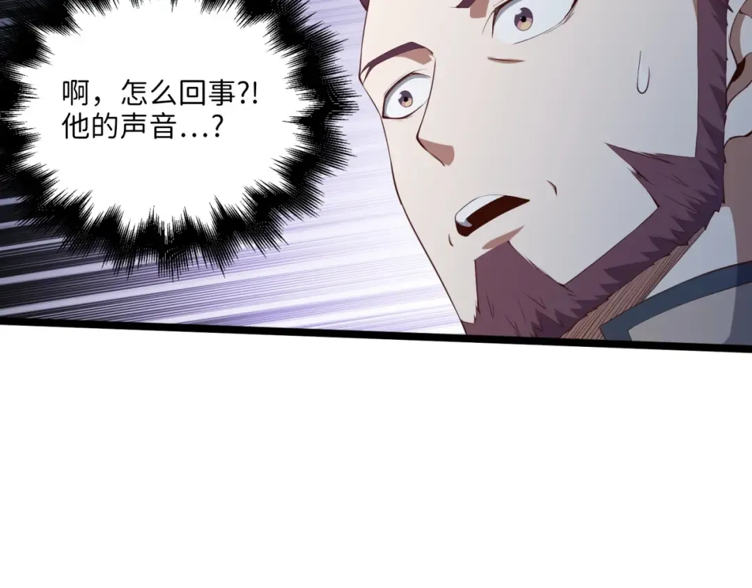 第50话 交易一下 第58页